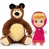 Giochi Masha ve Koca Ayı Mha21000