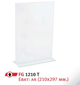 Nurgün A4 Masa Üstü Tanıtımlık Dikey Fg-1210t